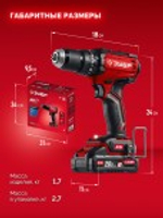 Дрель-шуруповерт аккумуляторная ЗУБР ДБУ-65-21 20 В, 65 Н·м, 1 АКБ LMS (2 А·ч), бесщеточная ударн