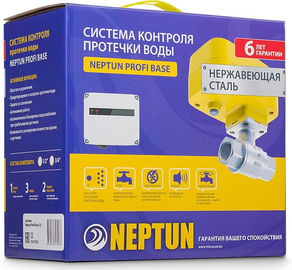 Система контроля протечки воды Neptun Profi Base 3/4 дюйма