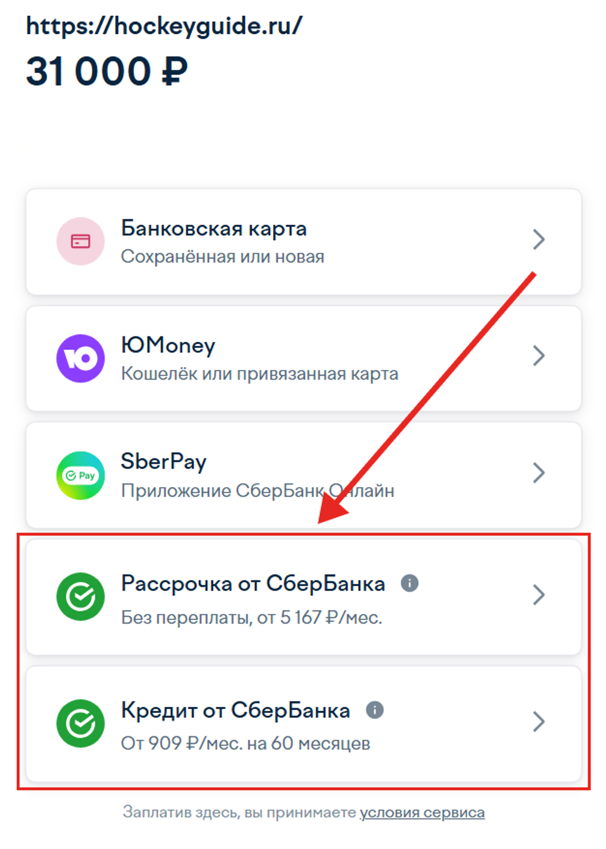 Теперь в нашем магазине доступны рассрочка и кредит