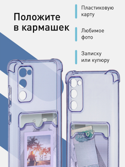 Чехол ROSCO для Samsung Galaxy S20 FE (арт. SS-S20FE-HARD-TPU-POCKET-PURPLE)