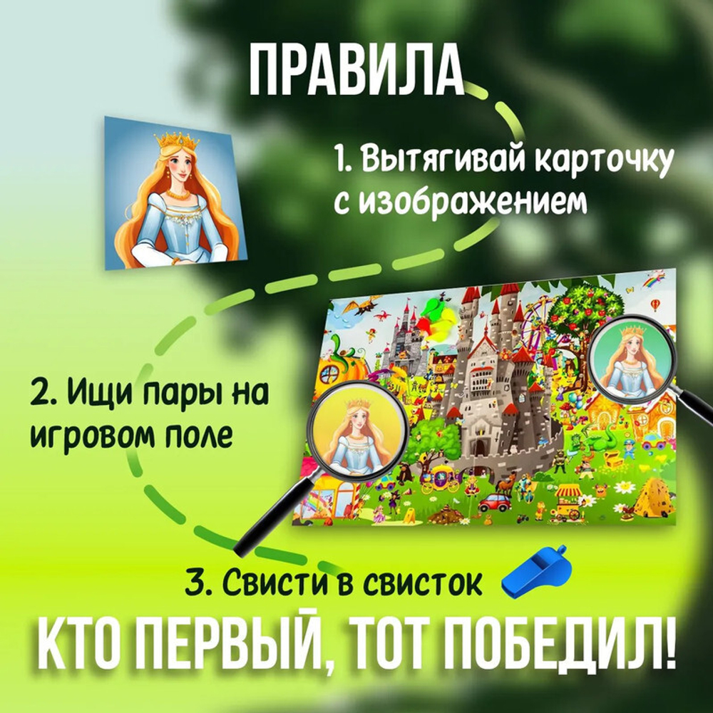Настольная игра для детей "Ищи меня. В тридевятом царстве", 5+, Ракета