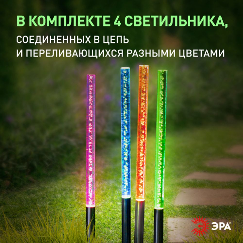 Светильник уличный ЭРА ERASF024-22 Пузырьки на солнечной батарее 4 шт 53 см