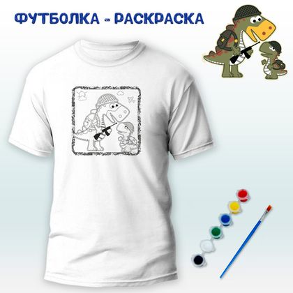 Купить оптом 018-0364 Футболка-раскраска 