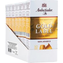 Кофе в капсулах Ambassador Gold Label, 7 упаковок по 10 капсул