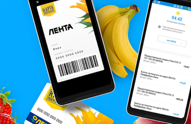 "Лента" внедрила СБП в приложении