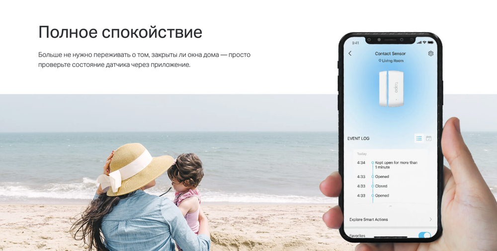 Датчик открытия окон и дверей TP-Link Tapo T110