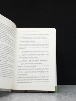 Скотомизация: Диалоги с Олегом Куликом