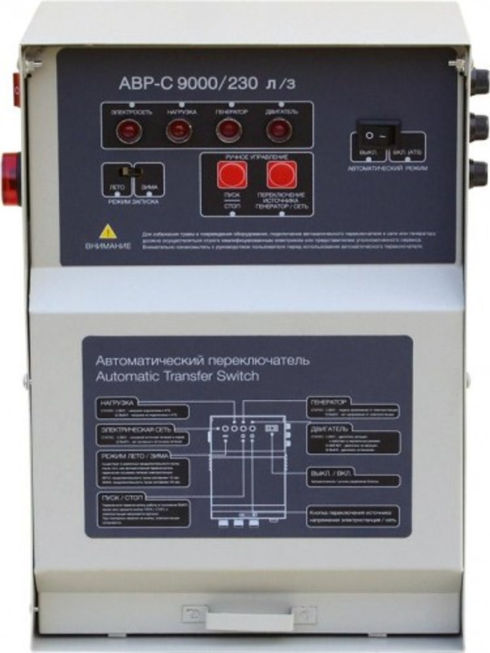 Блок автоматики ТСС 9000/230 Л/З 190026