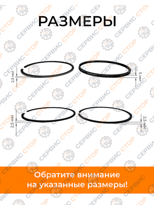 Кольца поршневые ZS1100 Ø100 мм.