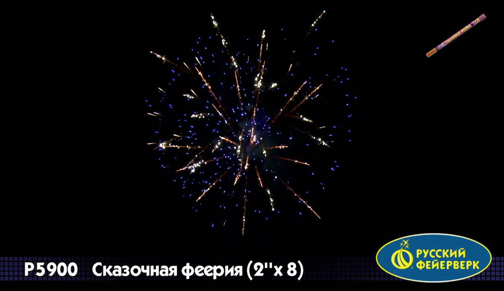 Римская свеча "Сказочная феерия" (2" х 8)