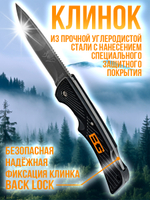 Нож серрейторный складной туристический, с чехлом, длина лезвия 9.5см.