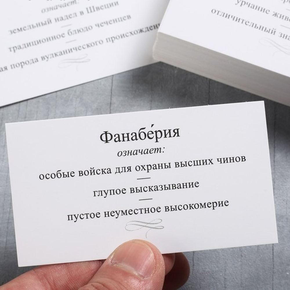 Большая дурацкая викторина «Пердимонокль», 100 карт