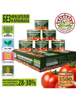 Томатная паста Азбука продуктов 3,5 кг (70г * 50шт)
