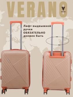 Чемодан средний "Verano" из полипропилена, съёмные колёса