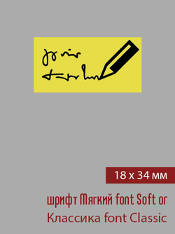 18мм этикетка S_34мм