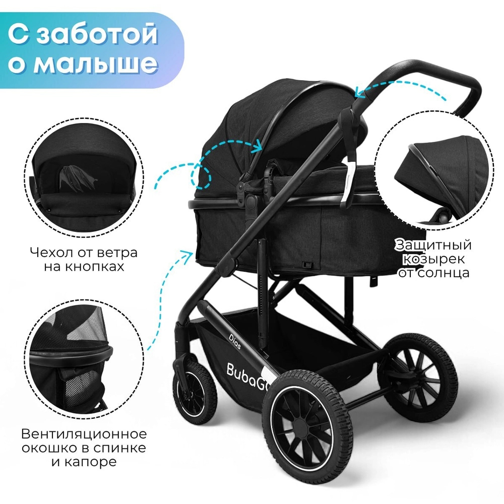 Коляска трансформер 3в1 Bubago Dias черный