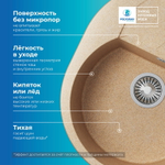 Мойка POLYGRAN ATOL-620 песочный №302