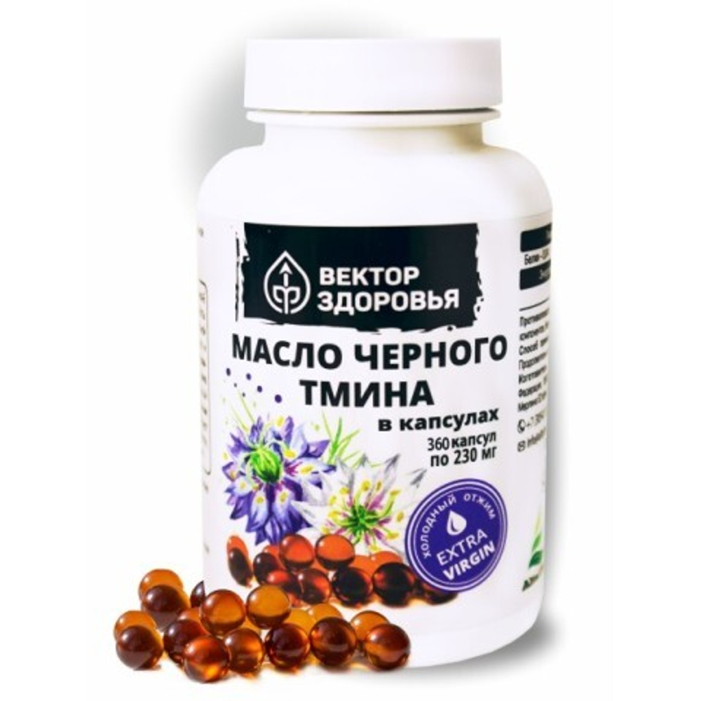Масло чёрного тмина, 360 капсул
