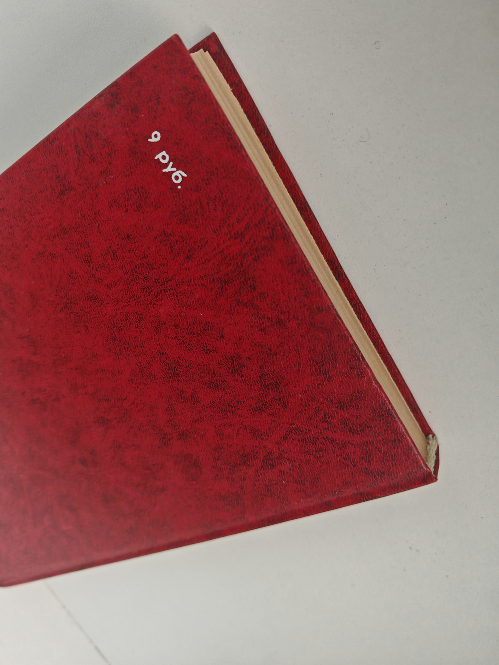 Тишайший: Роман