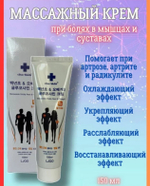 Массажный крем