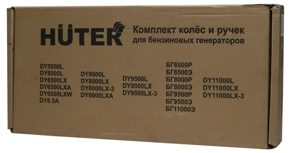 Комплект колёс и ручек для бензогенераторов DY6500,DY8000,DY9500,DY11000 L/LX/LX-3/LXA/LXW Huter