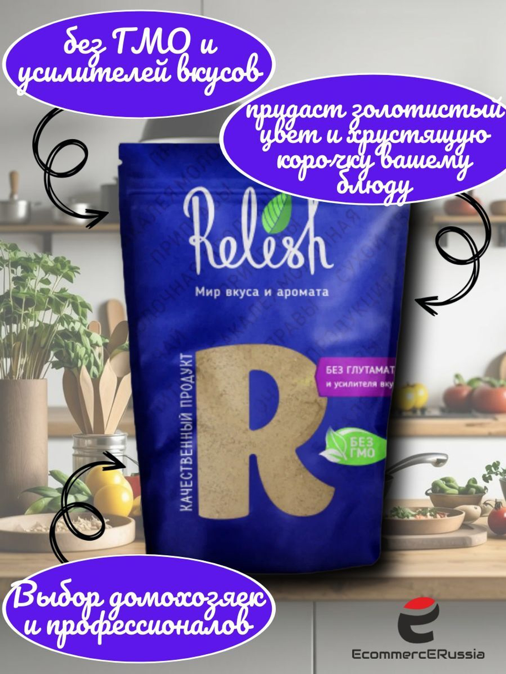 Приправа Relish для картофеля 1000 гр. дой пак