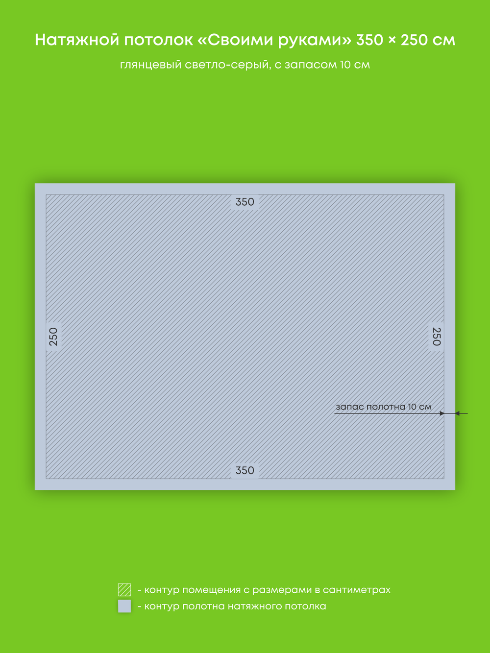 Глянцевый натяжной потолок 8.8 м2