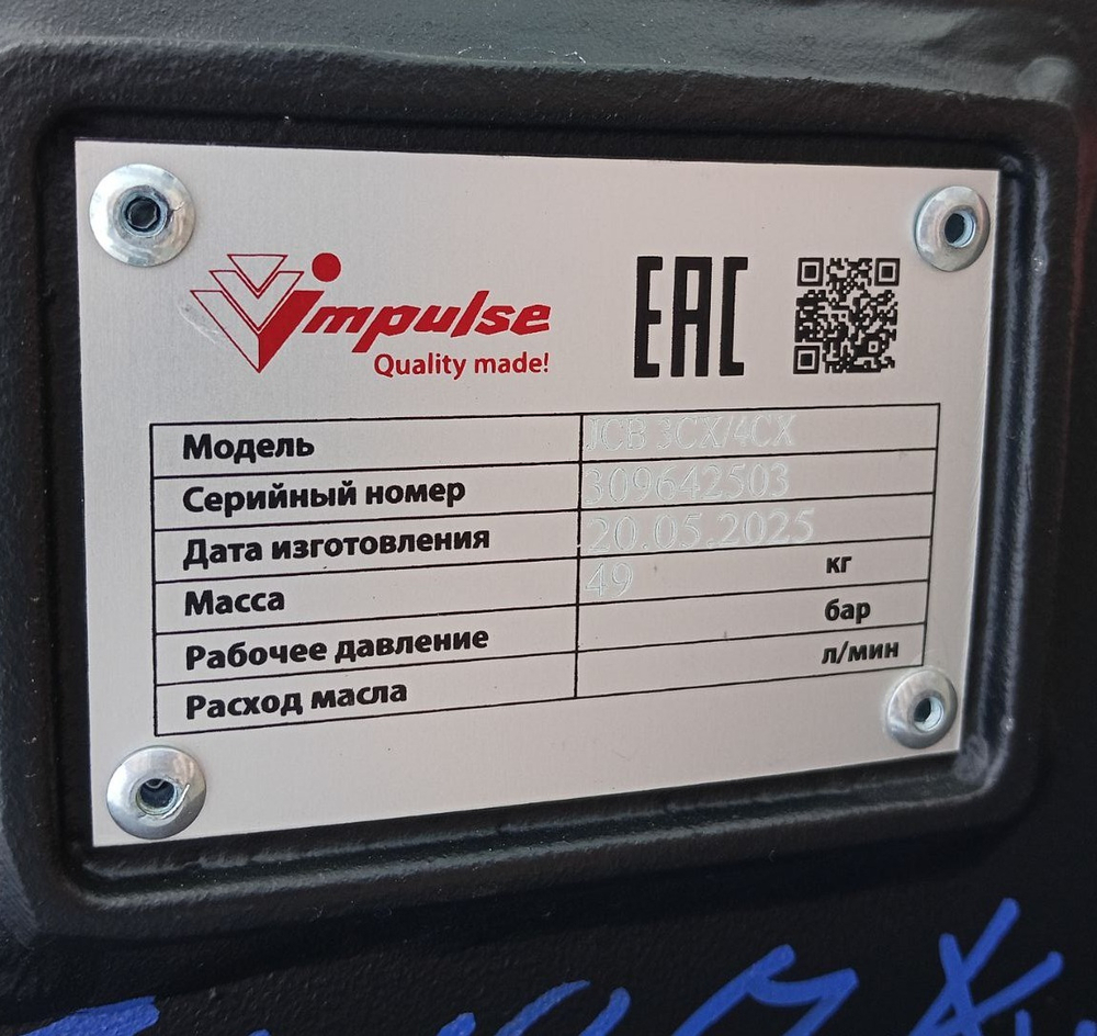 Гидромолот Impulse 120 Classic