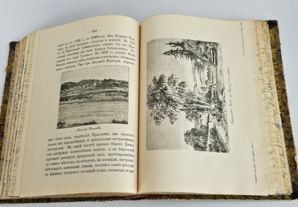 "Река Западная Двина : Историко-географический обзор". А.П. Сапунов. 1893г.
