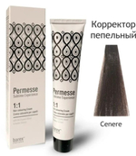Корректор пепельный PERMESSE
