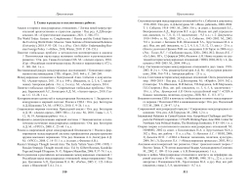 Богатуров А.Д. Ученый-международник. Путь наверх: из Нальчика в Москву