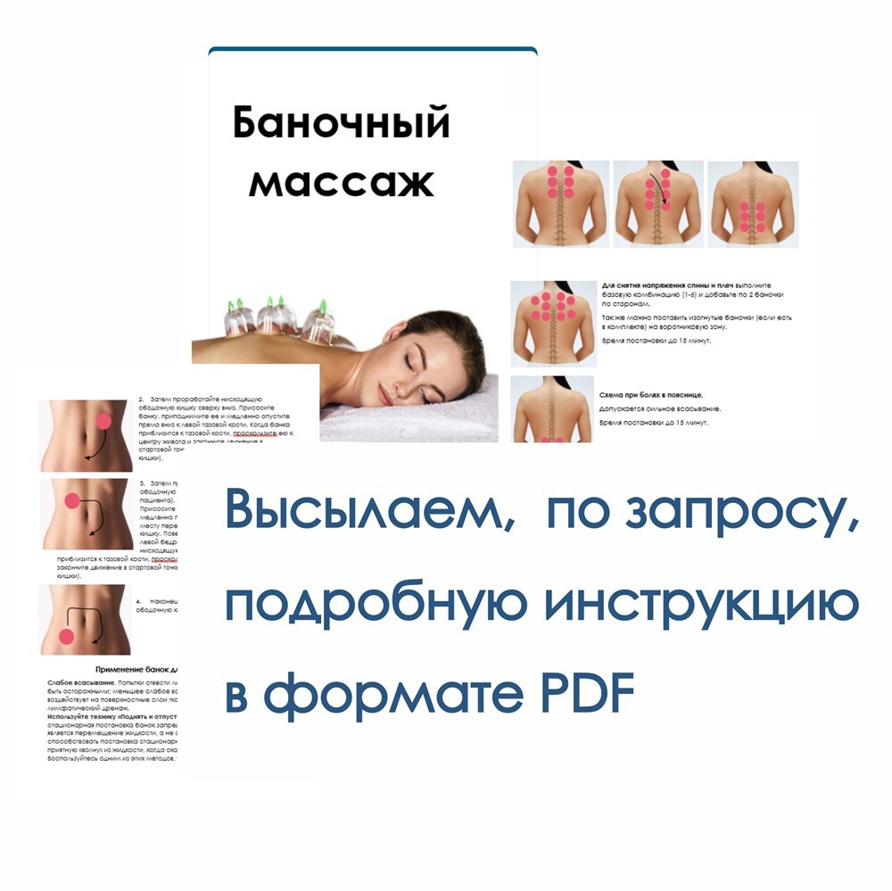 Вакуумные банки с насосом, 32шт
