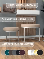 Комплект круглых банкеток - СБЕЖ - бежевое на серебрянном