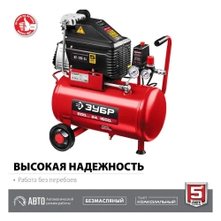 Безмасляный воздушный компрессор ЗУБР КП-200-24 Н6 серия "Мастер"