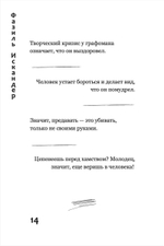 Дар самой жизни