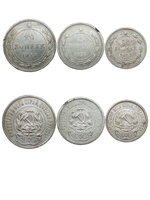 10, 15, 20 копеек 1923 года (VF) - №2
