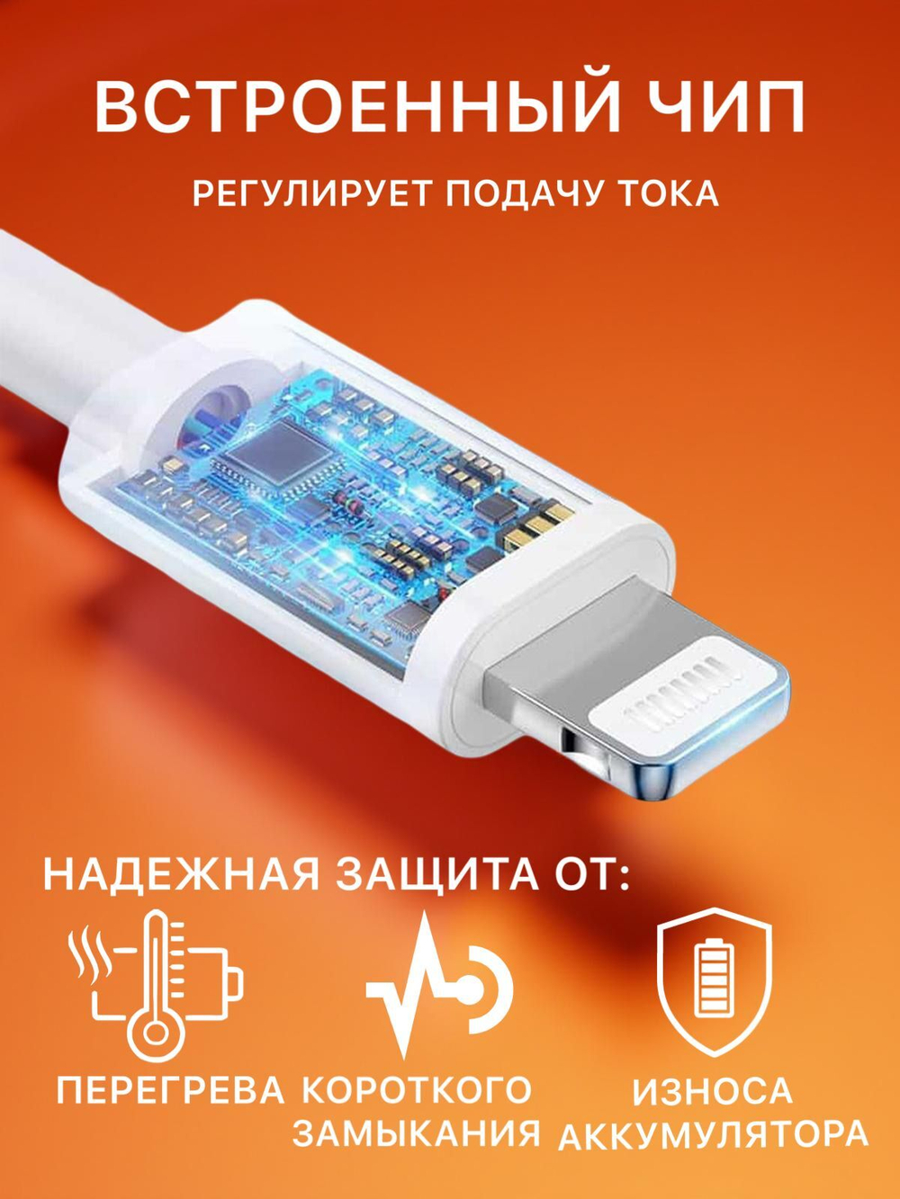 Зарядка для iphone Type-C / с кабелем Lightning / Блок питания / Зарядное устройство айфон ; белый