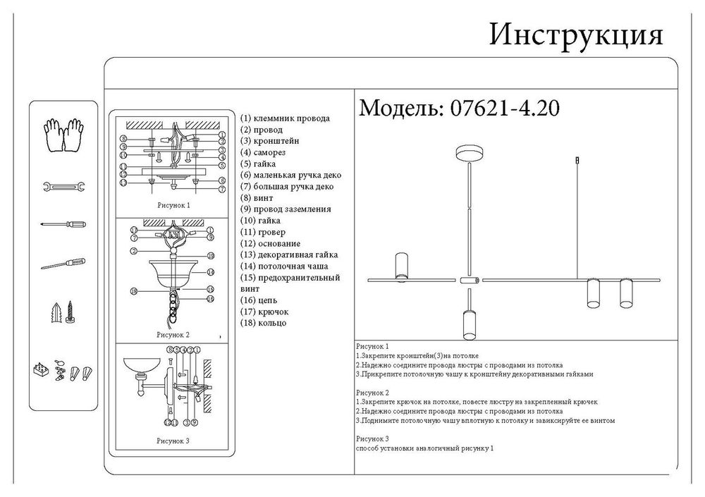 Kink Light 07621-4,20 Люстра Рия черный/бронза Gu10 40W