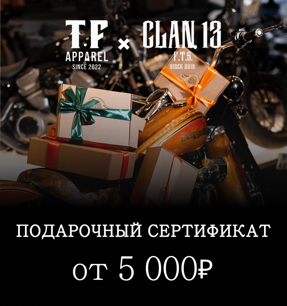 Подарочный сертификат