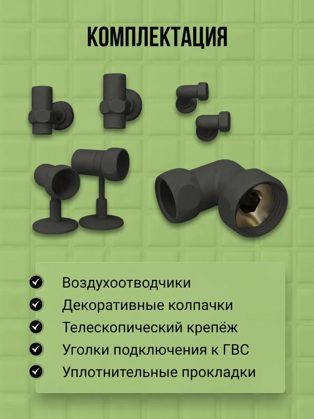 Полотенцесушитель водяной 800/500 черный матовый