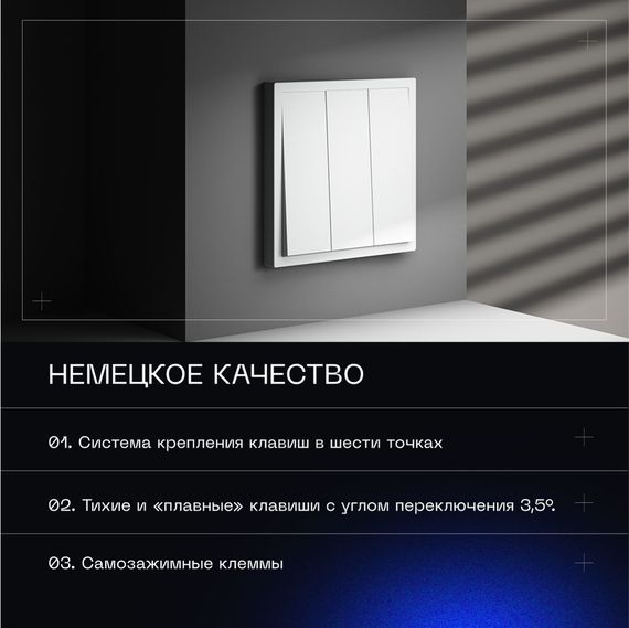 Выключатель встраиваемый Voltum S70 трехклавишный 10А, (белый матовый) VLS030102