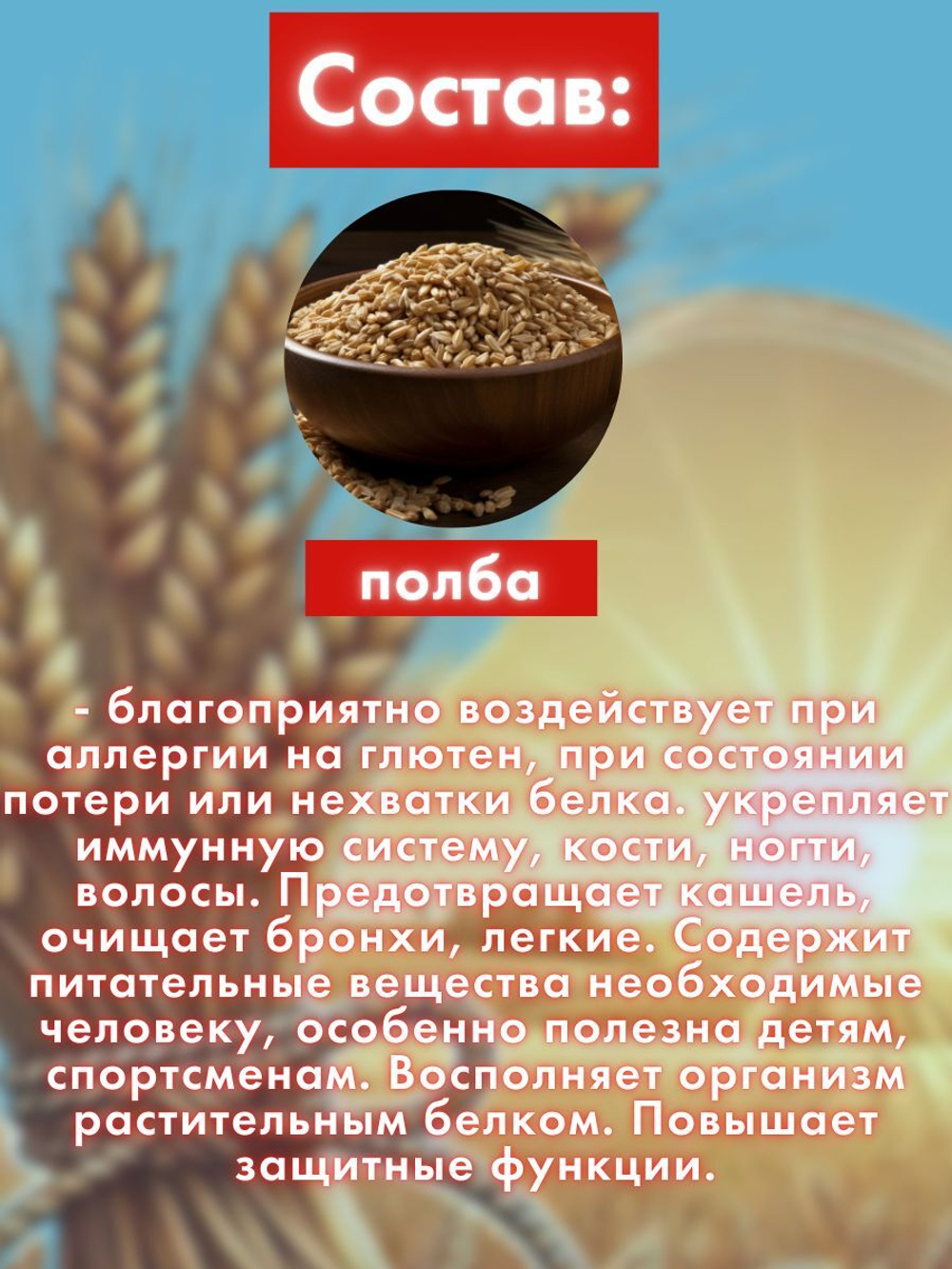 Каша быстрого приготовления Росточки здоровья "Царь-каша" 200 гр.