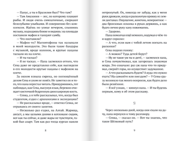 1248. Приключение на Шёлковом пути