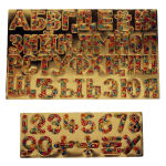 Набор букв и цифр, пакет 18-01