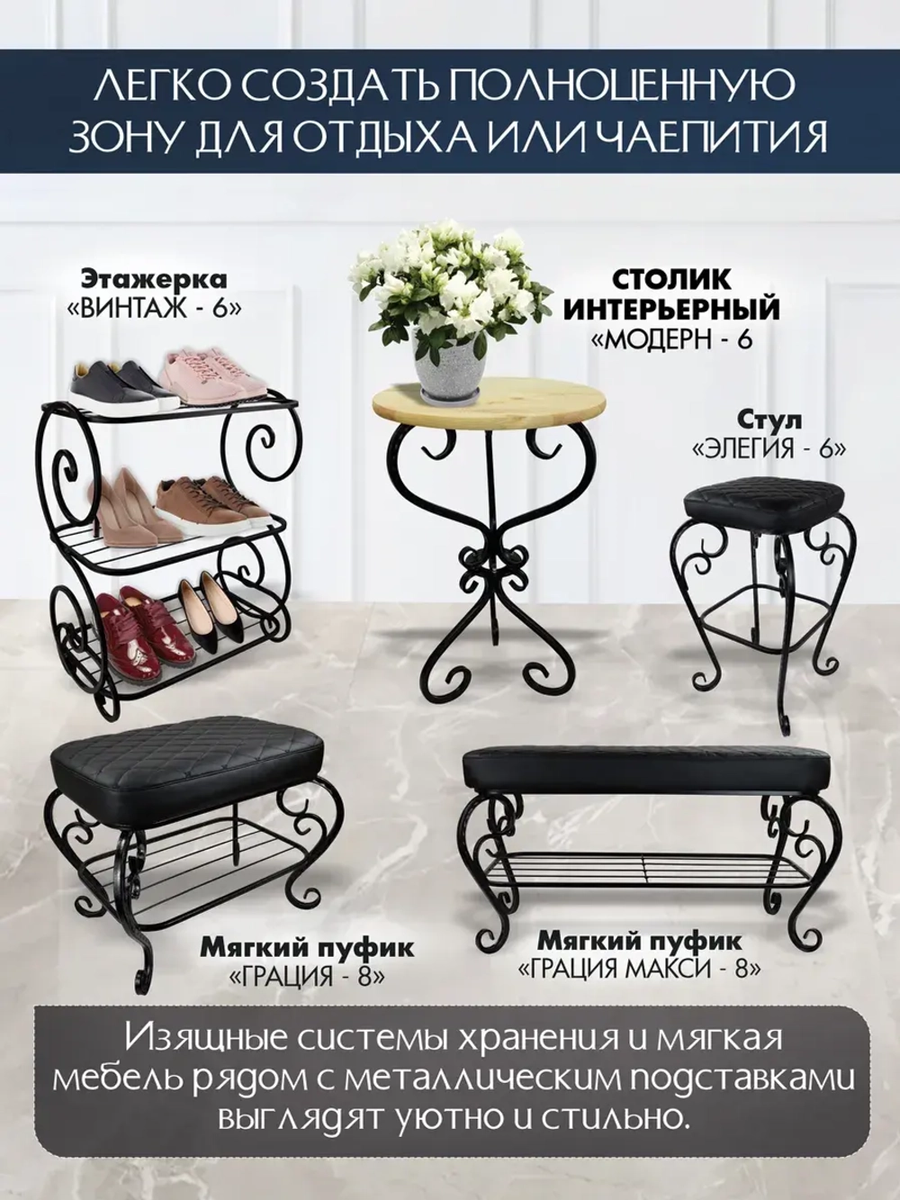 Столик Модерн-8