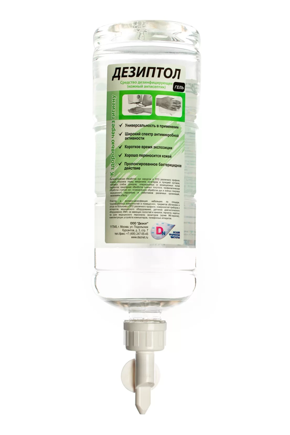 Дезиптол гель кожный антисептик - диспенсопак 1 л