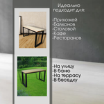 Скамейка арт.1005 ЛОФТ