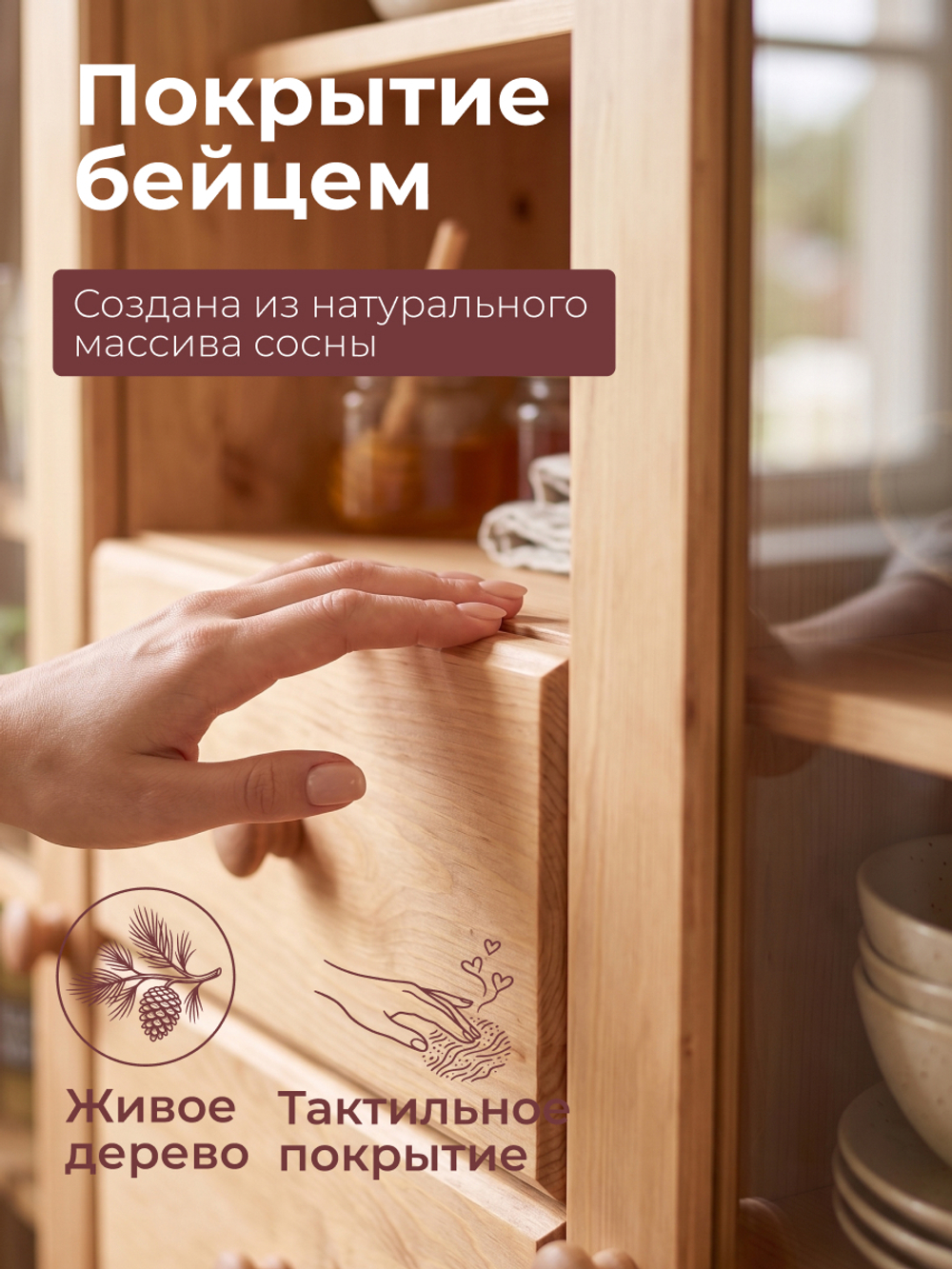 Шкаф, 113х32х128, Бритта, массив сосны, бежевый, Dipriz