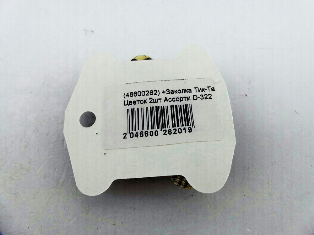 Заколка зажим Лапка 2 шт. (46600262)