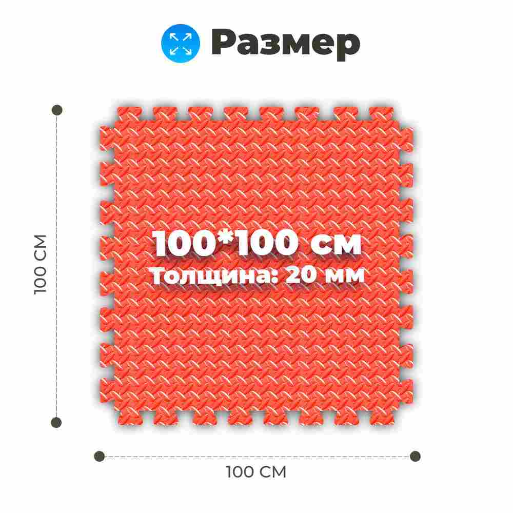 ЭВА-плитка красно-синяя 100×100×2 см - мягкий коврик-пазл, ромбы, 50 шт.